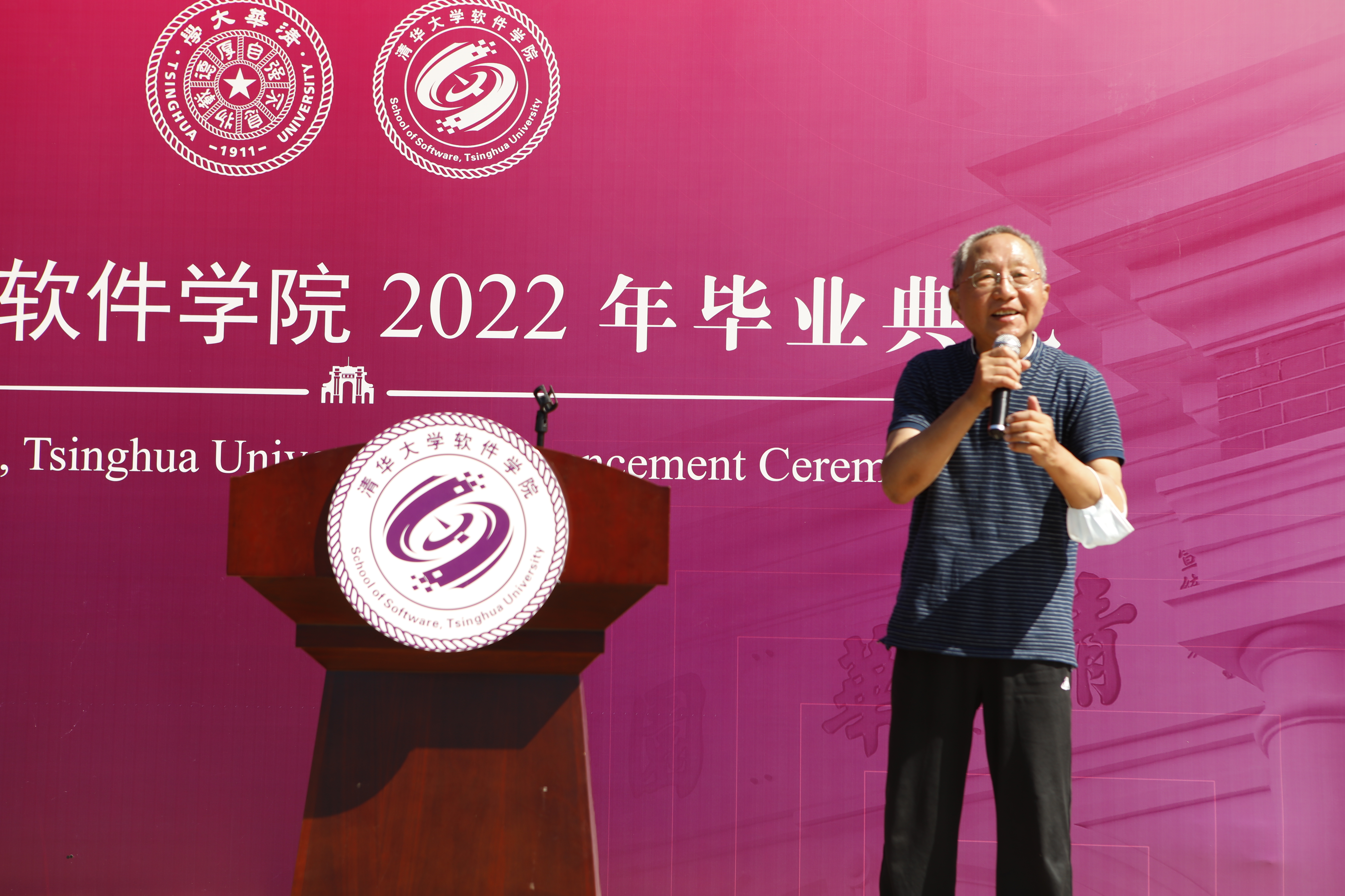 20220624-软件我司2022年毕业典礼-董超-孙家广致辞.jpg