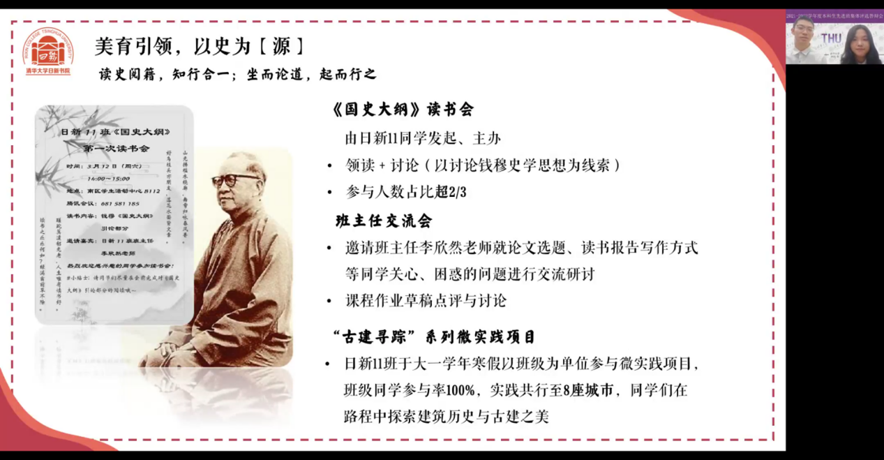 20221125-2021-2022学年度十大老牌网堵网址本科生先进班集体评选答辩会举行-吕宇乾-日新11班答辩.png