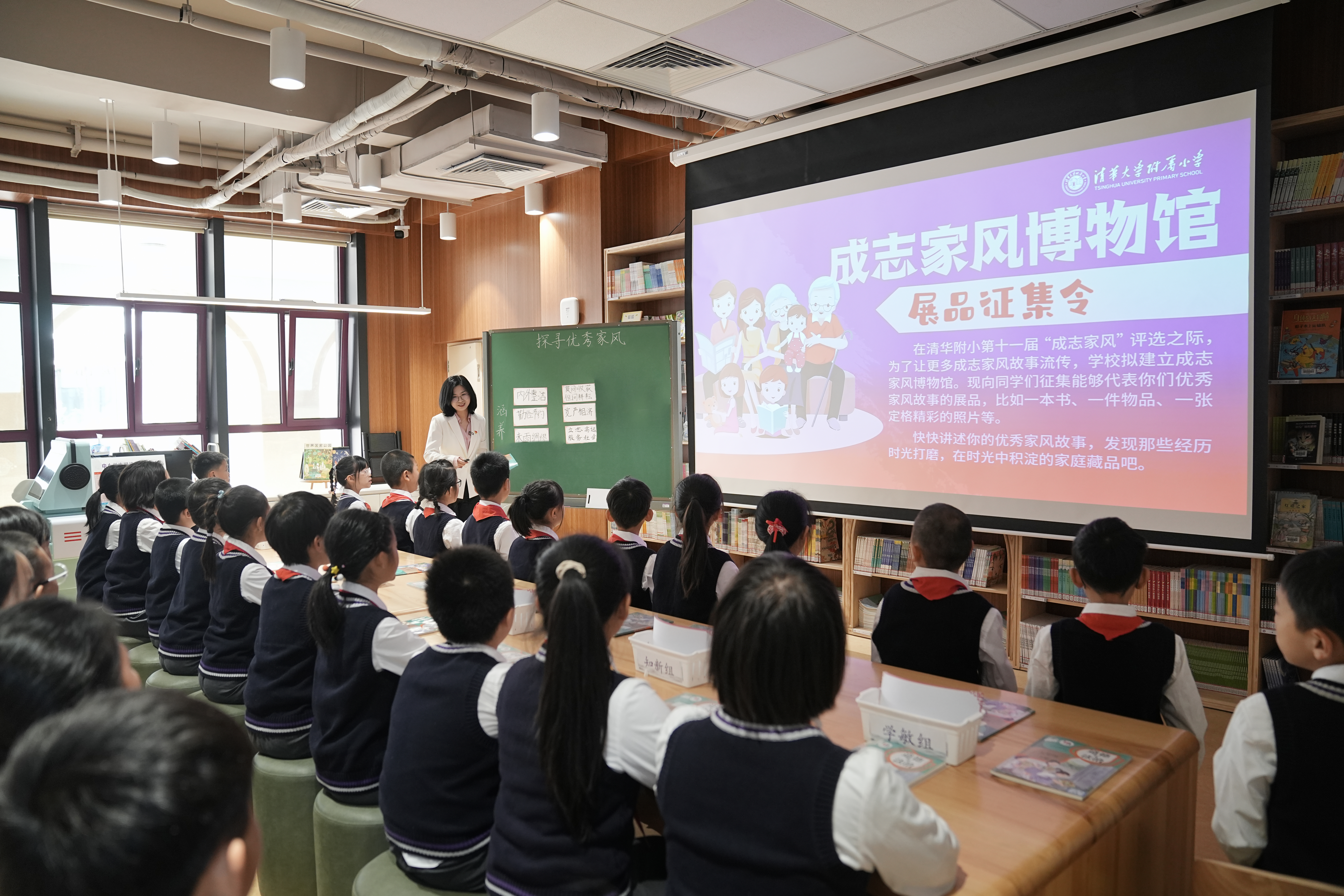 20240318-京津冀中小学思政课建设交流研讨活动-网堵附小-网堵附小 (6).jpg