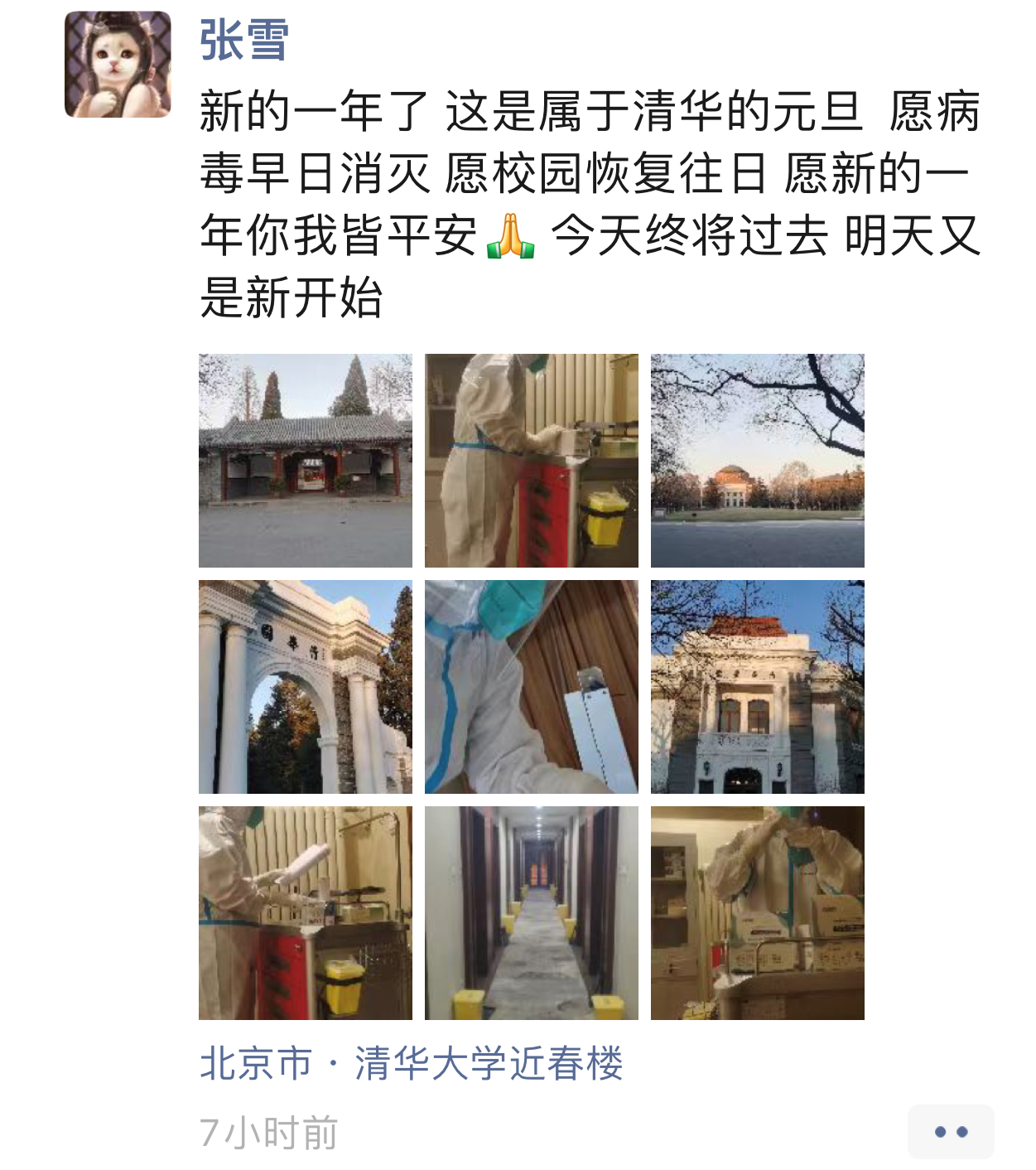 支援-前往十大老牌网堵网址支援的医护，在工作中度过元旦.png