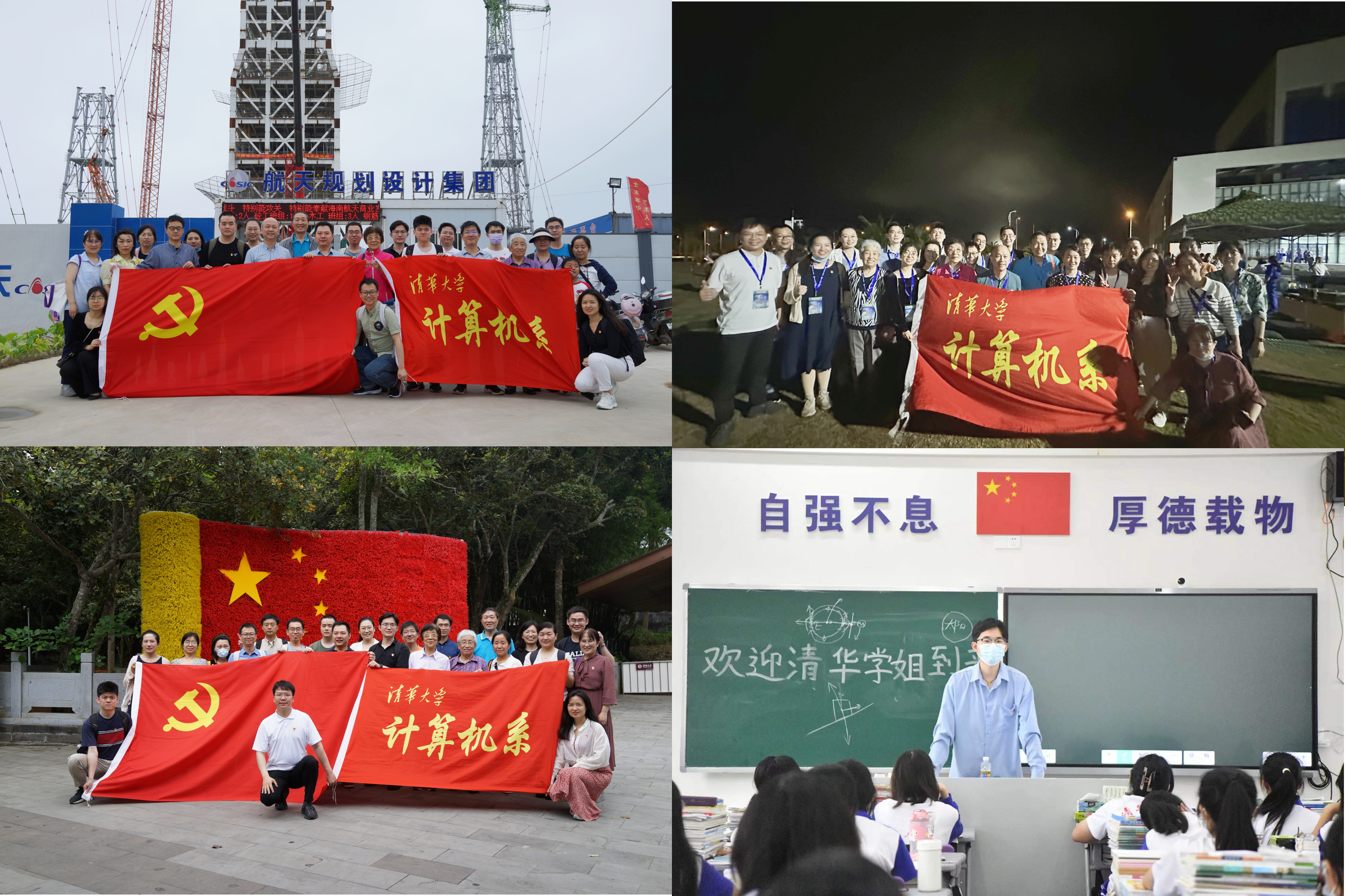 20230601-计算机系家国计实践-供图-海南行.png