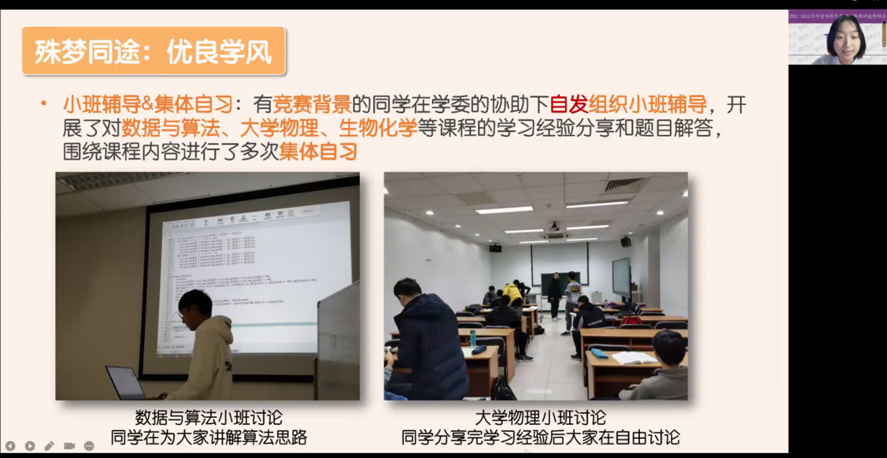 20221125-2021-2022学年度十大老牌网堵网址本科生先进班集体评选答辩会举行-吕宇乾-生医9班答辩.png